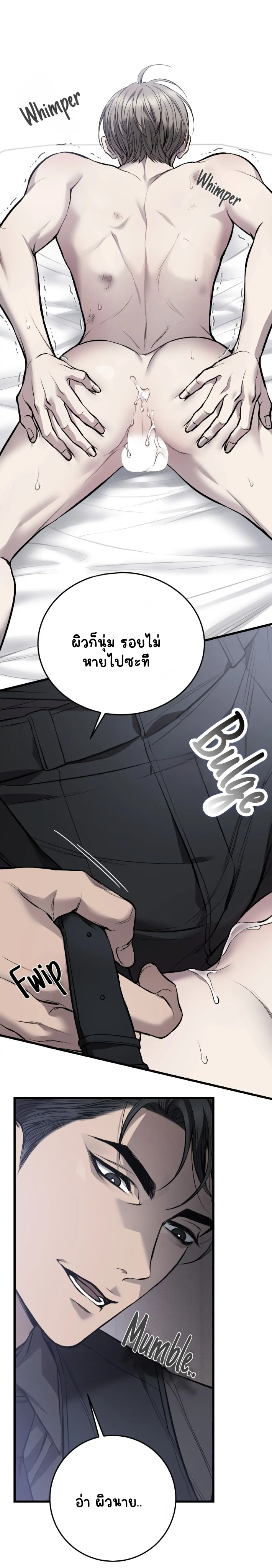 โชคชะตาอันโสมม 8-16